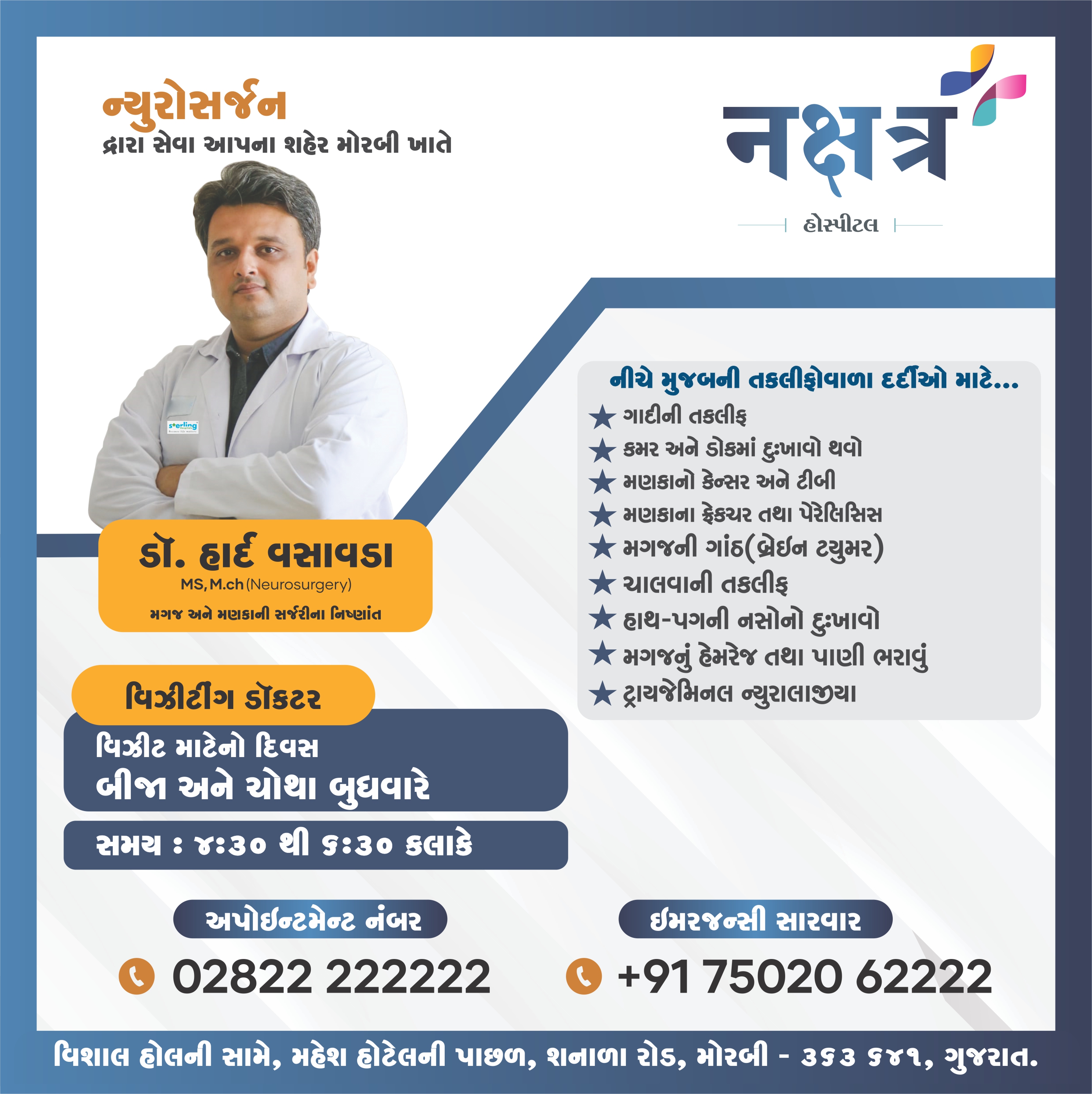 Visiting Doctor's